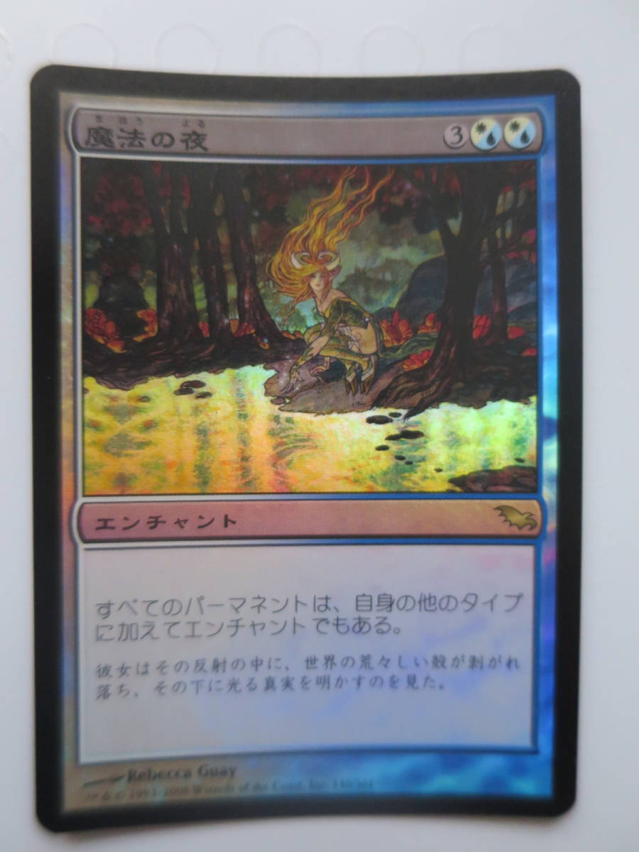 MTG 魔法の夜/Enchanted Evening 日本語 foil MTG 魔法の夜/Enchanted
