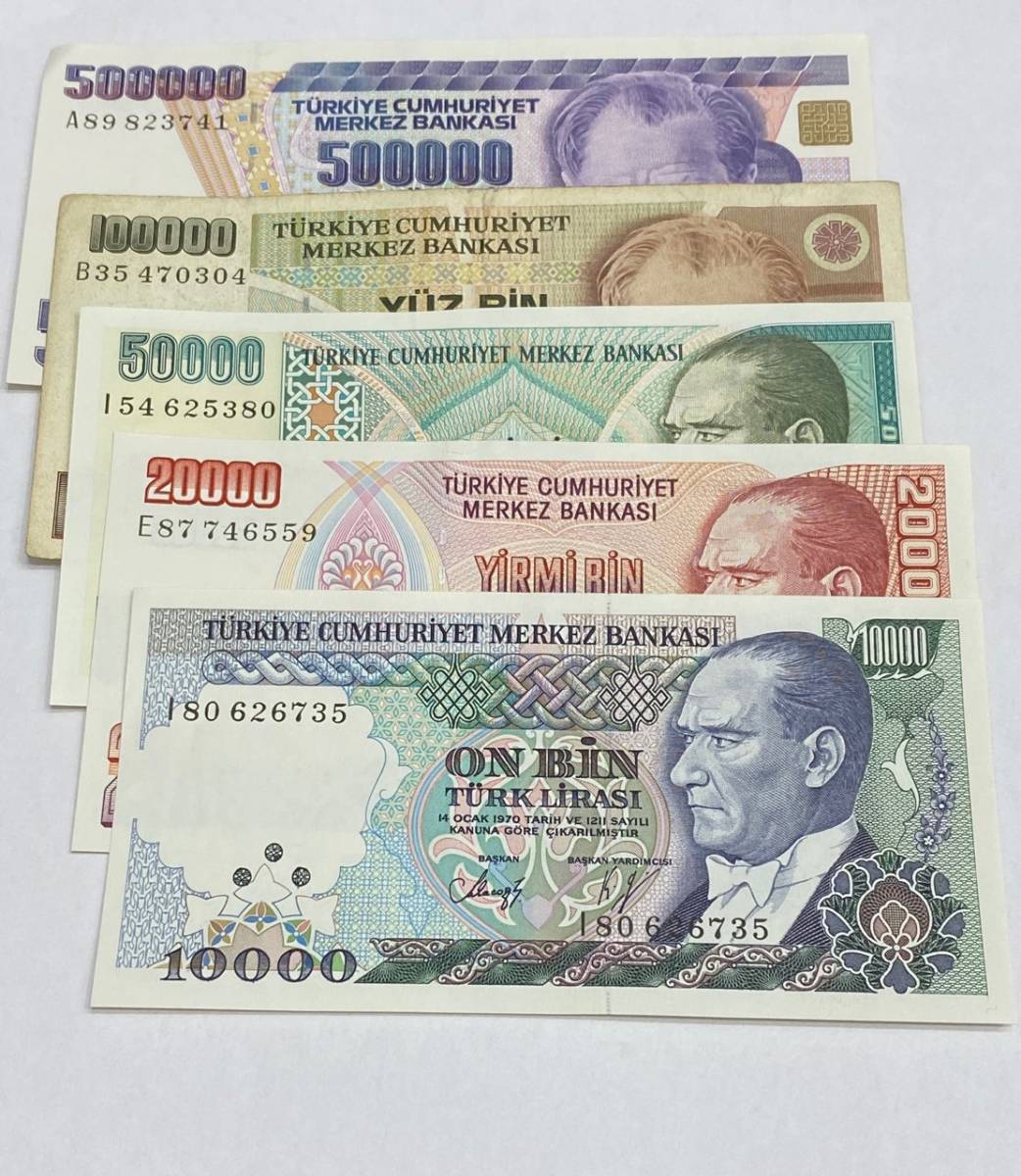 旧札 50,000トルコリラ