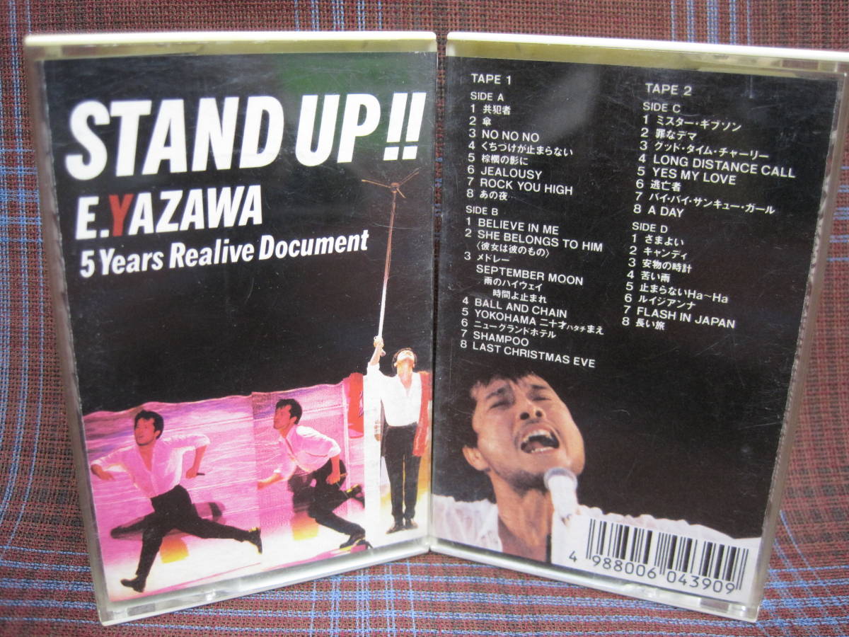 お値段交渉ください。矢沢永吉「STAND UP!!」非売品カセットテープ