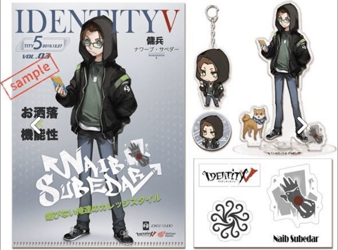 IdentityV 第五人格 C97 コミケ97 冬特集ファッション誌モデルセット