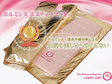 ピュアルネッサンスマットST-240 ピュアルネッサンス ホルミシスエス