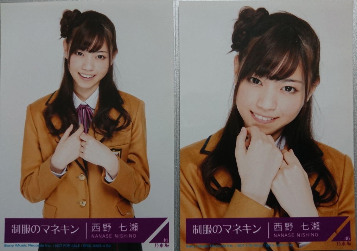 乃木坂46西野七瀬制服のマネキン会場生写真コンプ