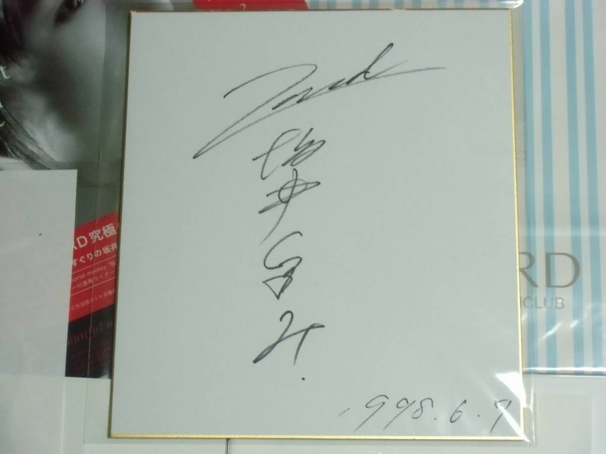 セール中…坂井泉水直筆サイン入りL判サイズ写真…ZARD… セール中…坂井泉水