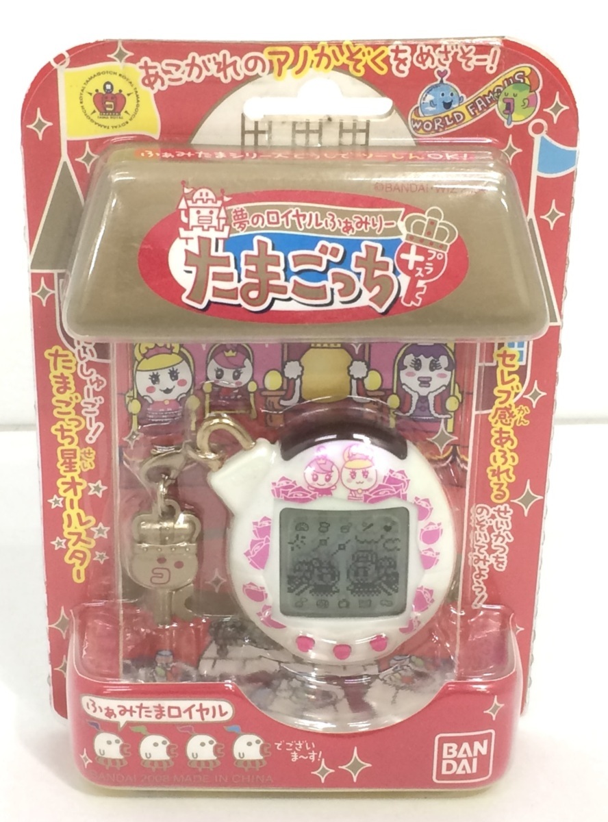 夢のロイヤルふぁみりー たまごっちプラス ロイヤルビーチ たまごっち