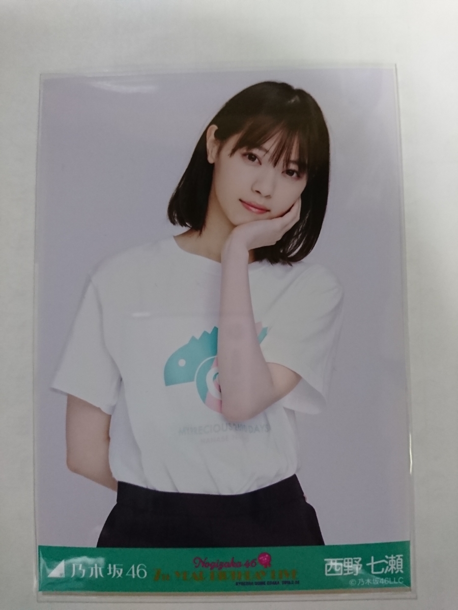 西野七瀬 生写真コンプ 21セット