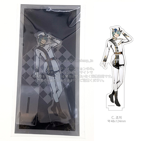 高田馬場ジョージ 韓国限定 KING OF PRISM キンプリ アクスタ アクリル