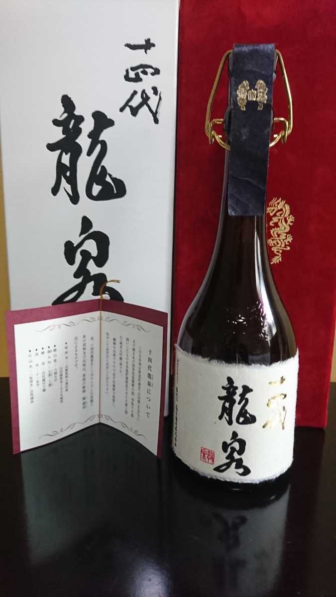 空瓶 十四代 七垂二十貫 720ml 日本酒 2023年製造 【公式