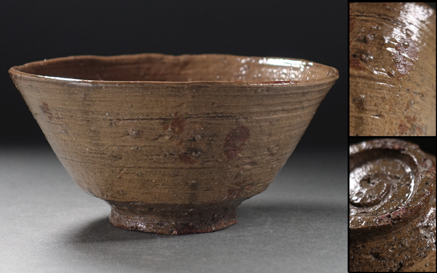 森田十雨 黄いらほ茶盌 共箱 共布 茶碗 茶道具 森田十雨