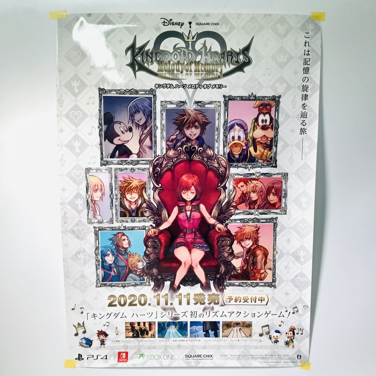 B2・折れ跡あり】 キングダムハーツ チェインオブメモリーズ 販促