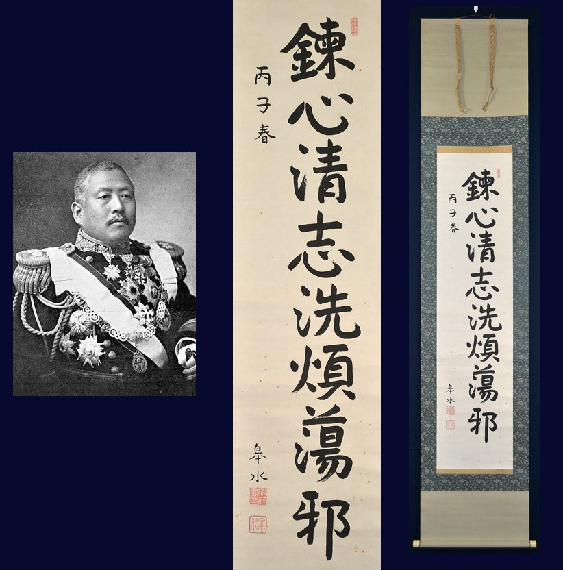 A 263 黒織部・ 加藤弥右衛門造 ( 鵬雲斎大宗匠箱 )