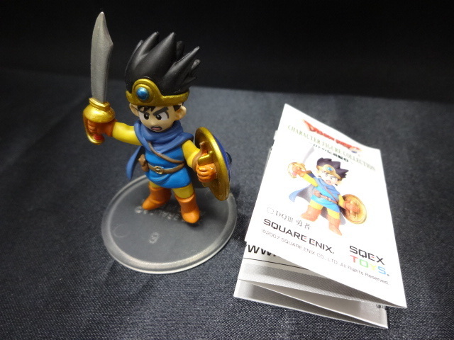 良い ドラゴンクエストキャラクターフィギュアコレクション3勇者 未