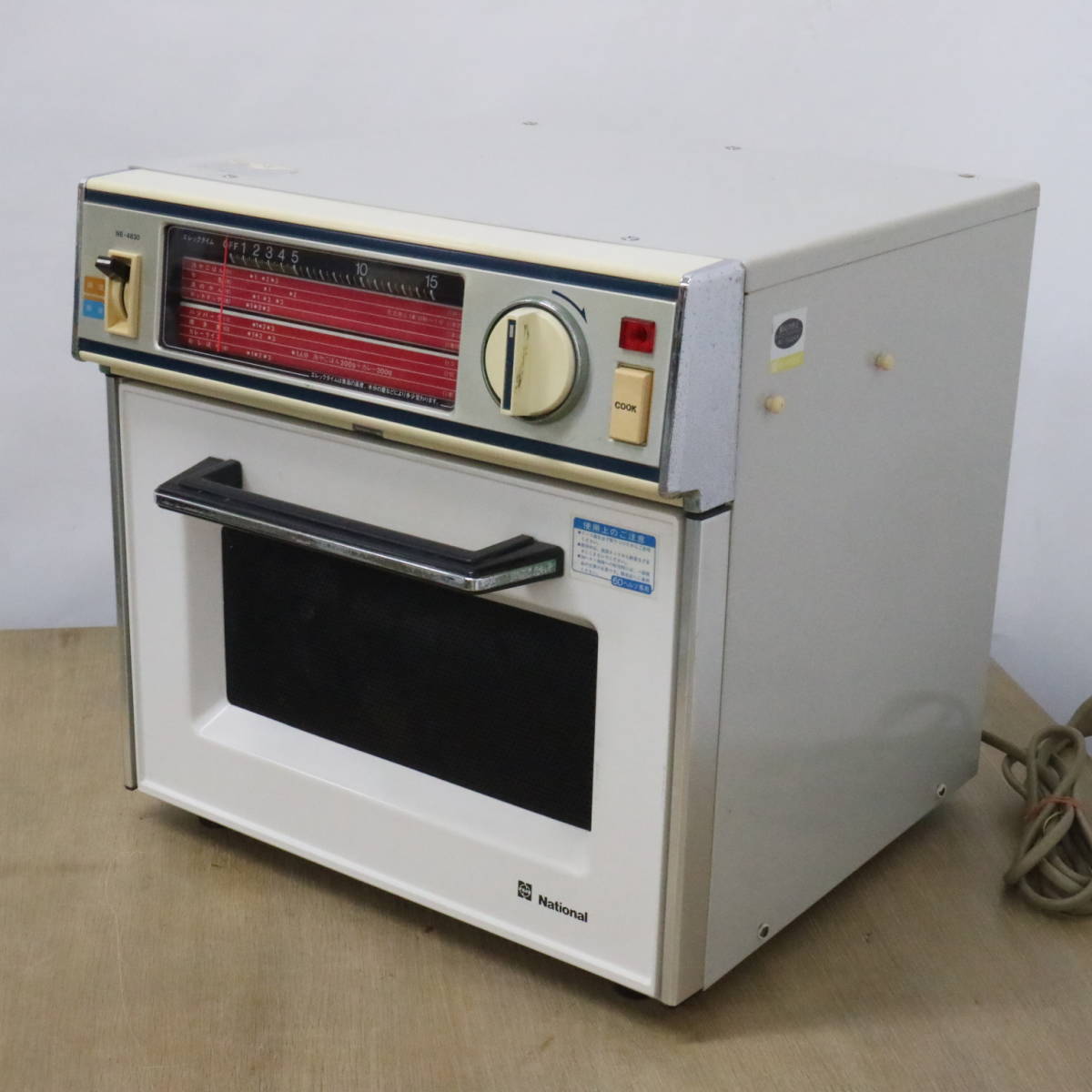 80年代 ナショナル電子レンジ初代 ヴィンテージ