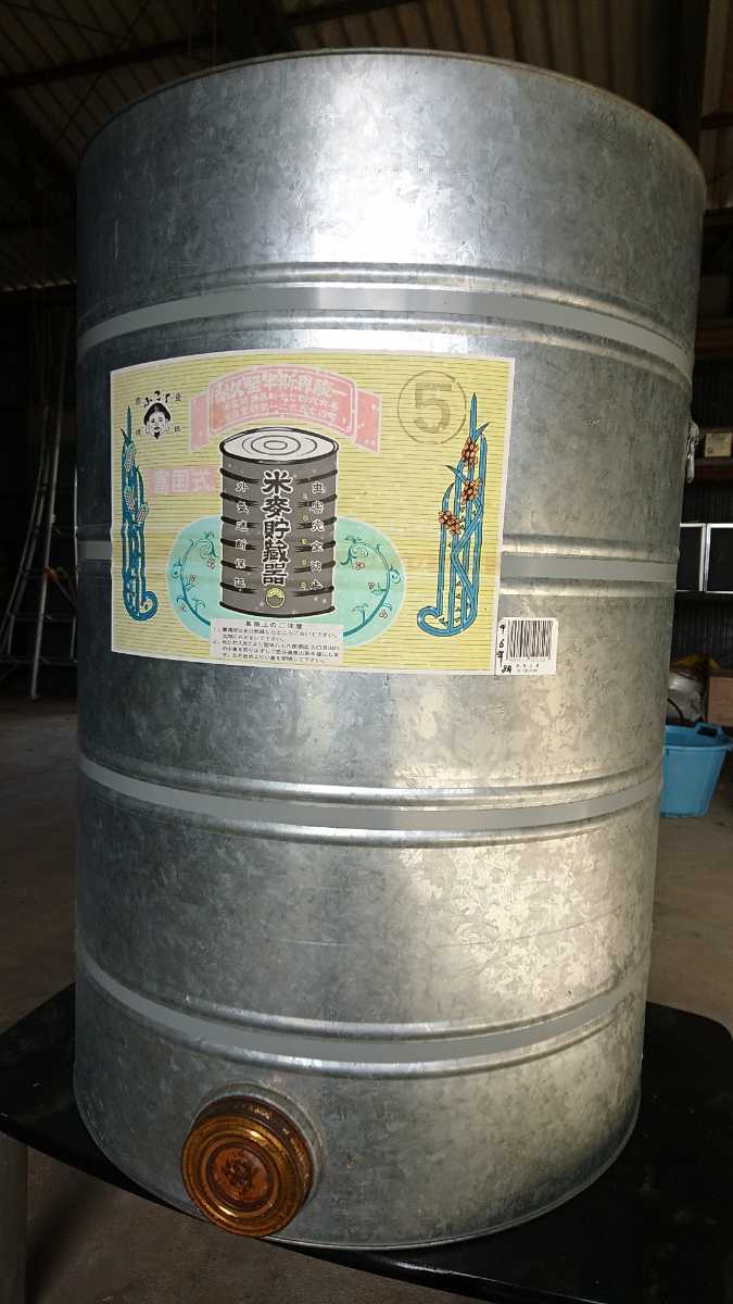米缶昭和の米保管庫1個