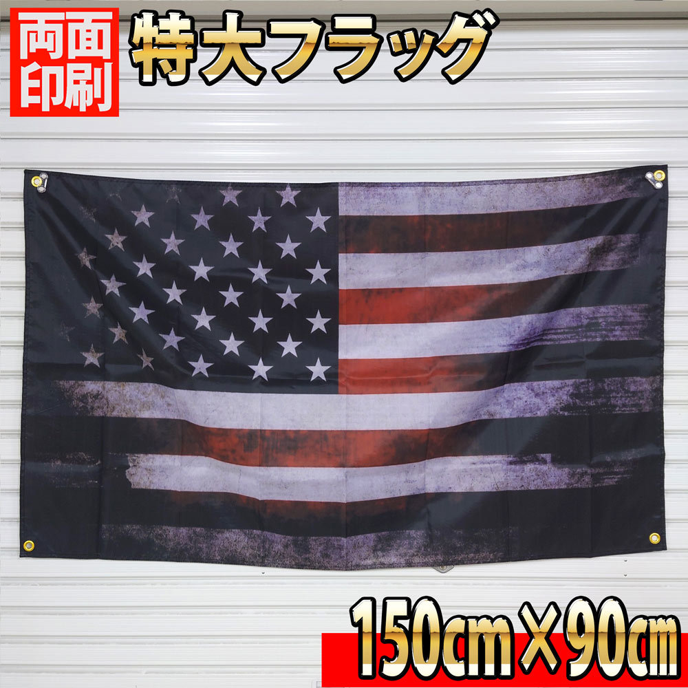 アメリカ 星条旗 特大フラッグ バナー 国旗 【公式通販】