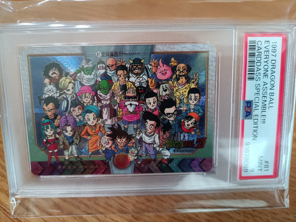 美品】ドラゴンボール カードダス No1026 全員集合‼︎ 美品