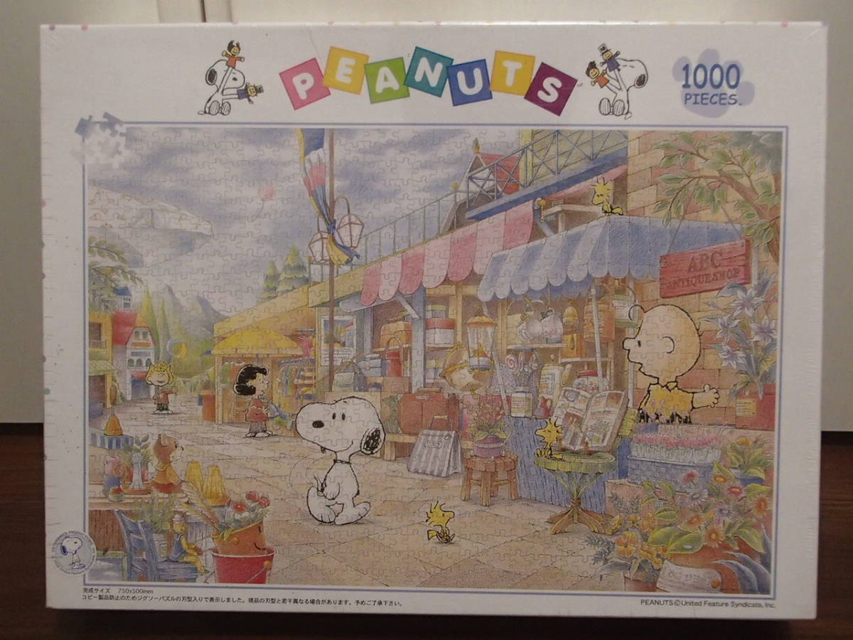 アポロ社 窓辺のティータイム スヌーピー 1000ピース 廃盤稀少レア