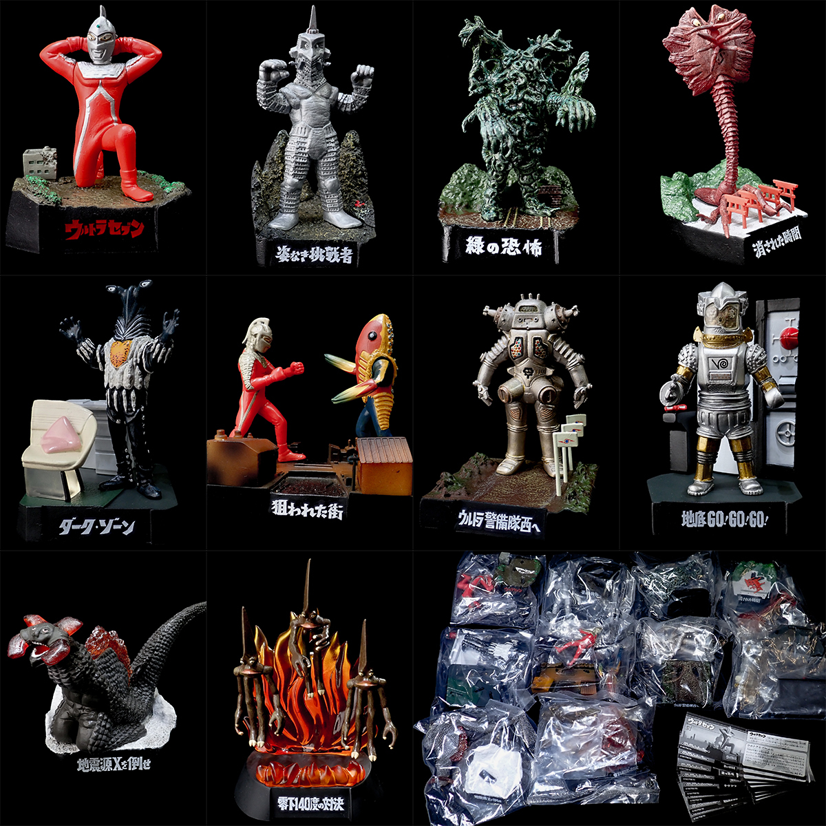 バンダイ 購入 ウルトラマン怪獣名鑑ファイナルコンプリート