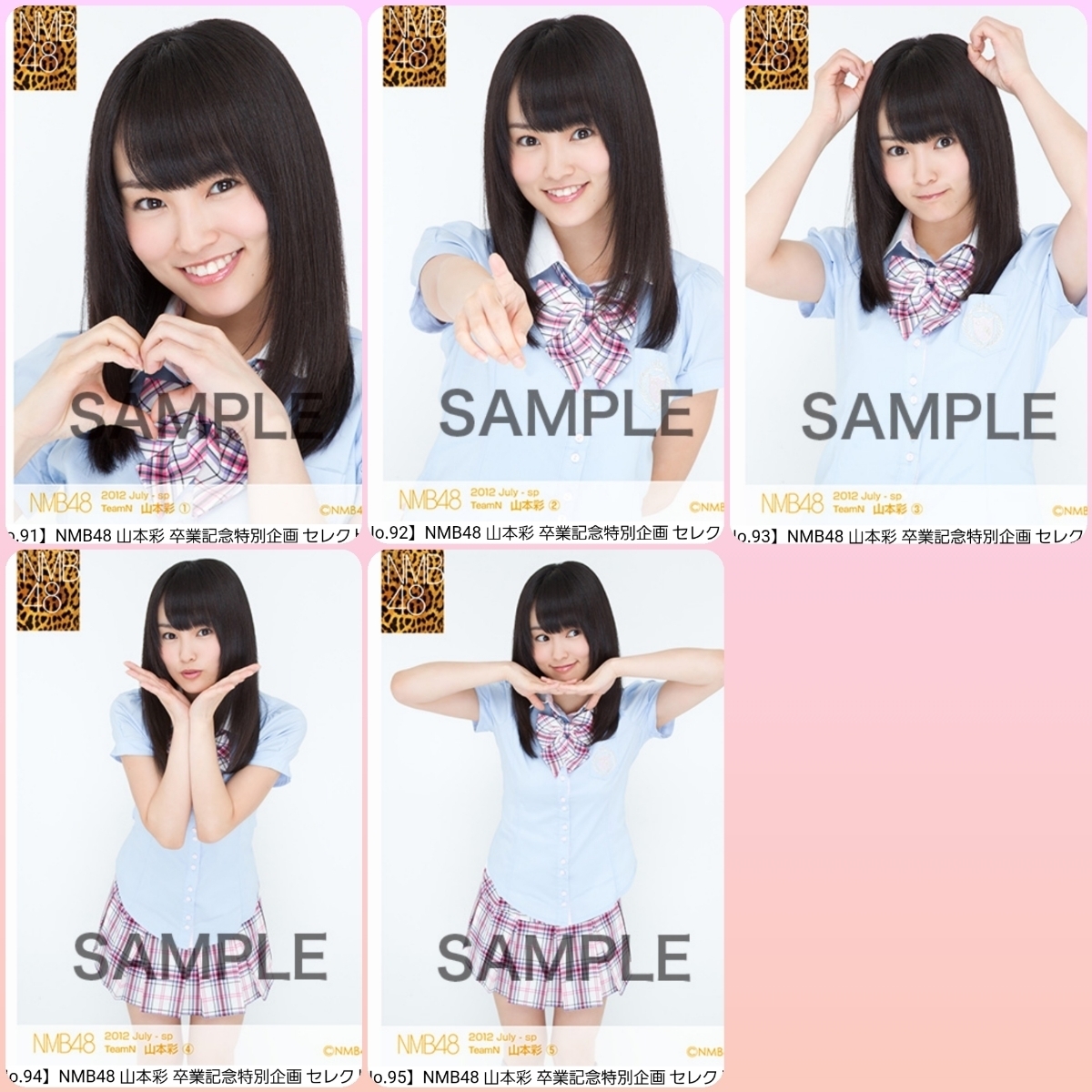 各種】～2011 山本彩 生写真 各種】～2011 山本彩 生写真 NMB48 2017