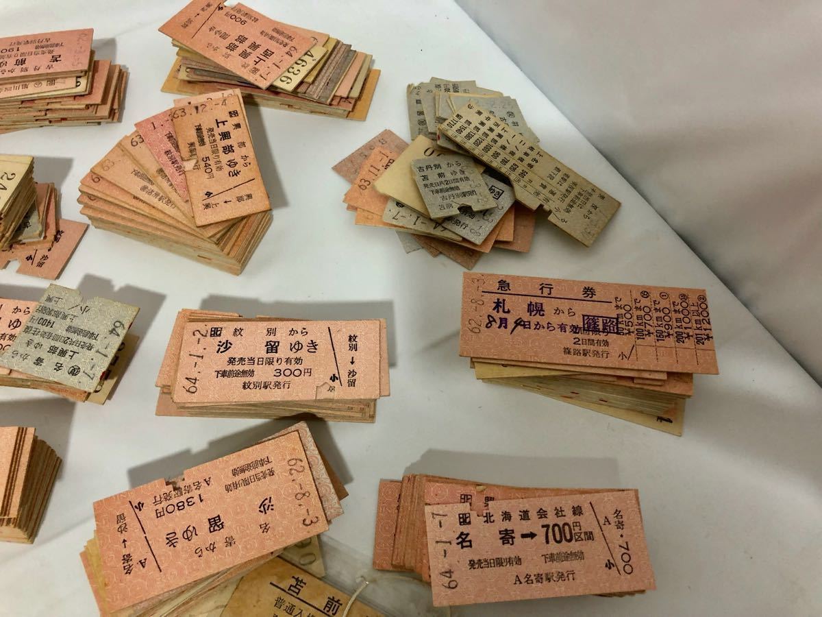 鉄道 記念乗車券 切符 電車 電鉄 コレクション 昭和レトロ セット