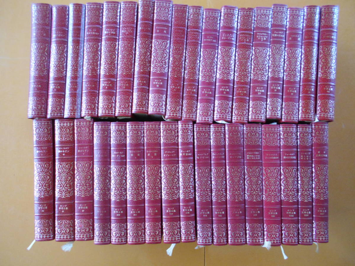 決定版 ロシア文学全集 全35巻 日本ブック・クラブ Amazon.co.jp