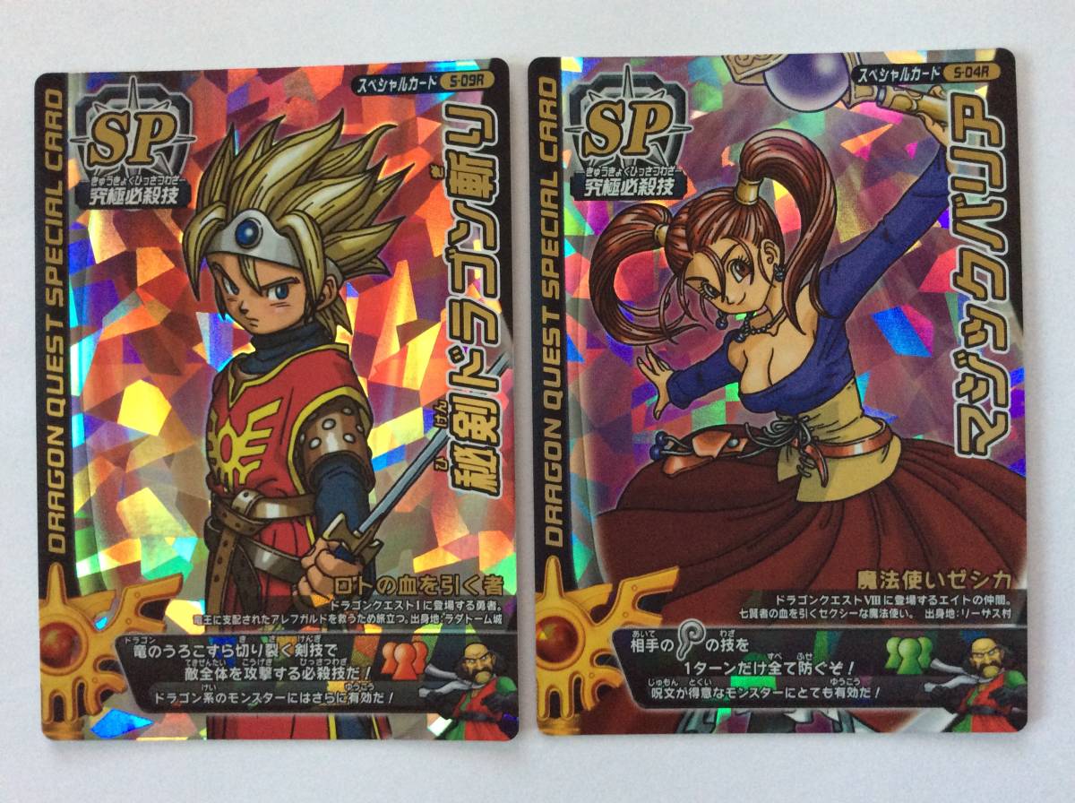 ドラクエクエスト モンスターバトルロード 送料無料 ドラゴンクエスト