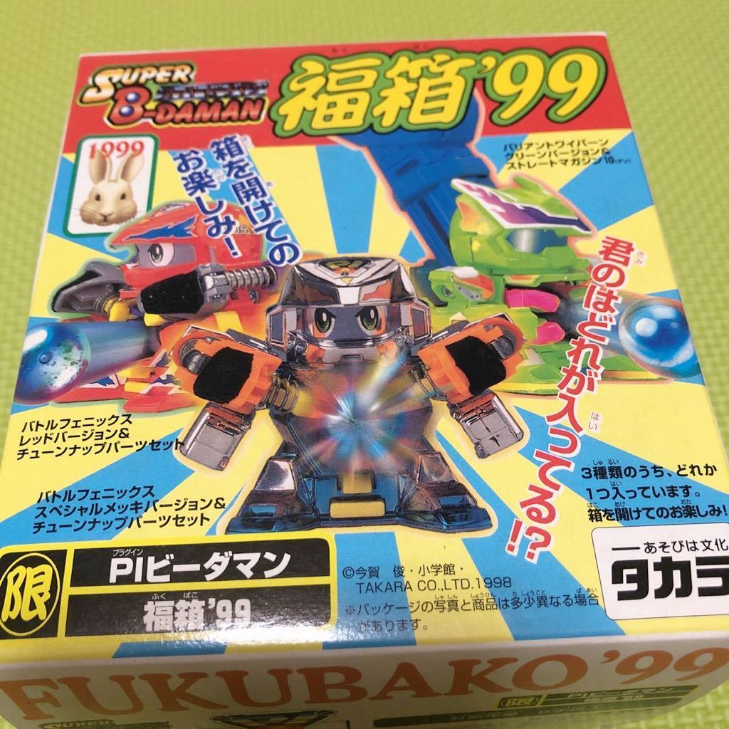 バトルフェニックススペシャルメッキバージョン