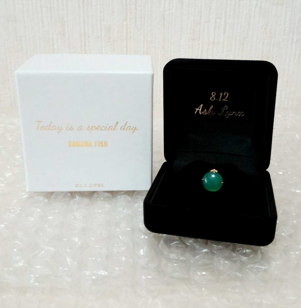 BANANAFISH アッシュ ピアス NEWS | TVアニメ「BANANA FISH」公式サイト