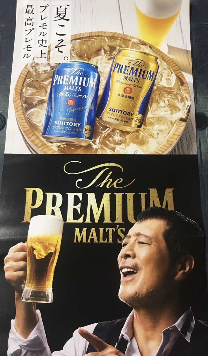 オリジナル矢沢永吉デザインサーバー2 サントリー ザ・プレミアム