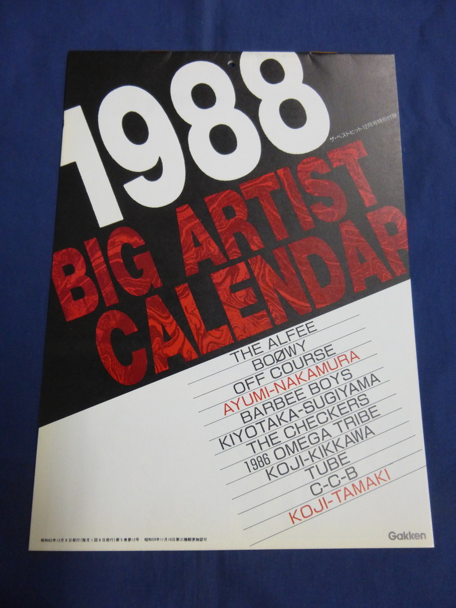 CCB 1988年カレンダー