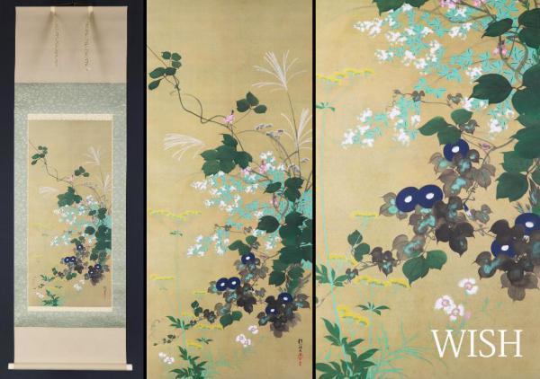 酒井抱一 紙本彩色画 【 雪中水仙に小禽図 】 落款印譜 掛軸一幅