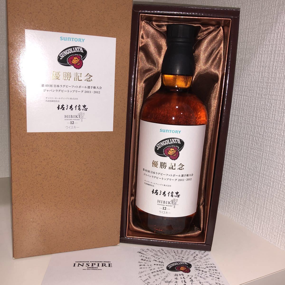山崎 ウィスキー サンバーズ優勝記念 非売品サントリー山崎12年