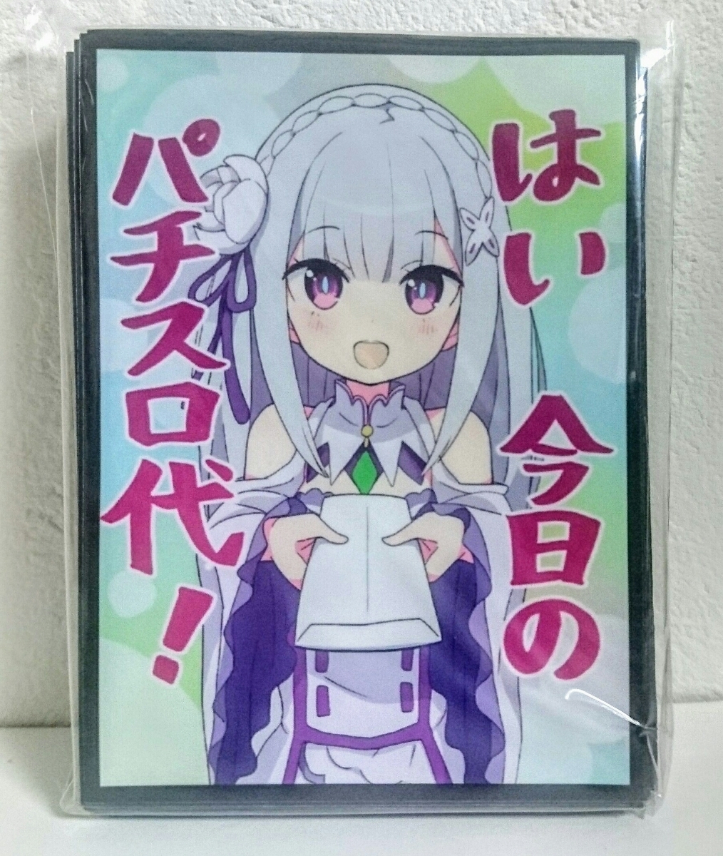 α3 リゼロ はい、今日のパチスロ代！ エミリア スリーブ&プレイマット