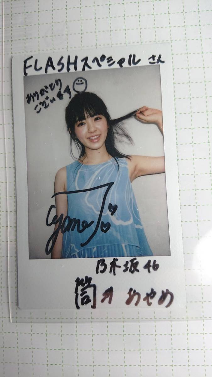 乃木坂46 乃木フェスオリジナルボイスPOP 筒井あやめ 直筆サイン入り