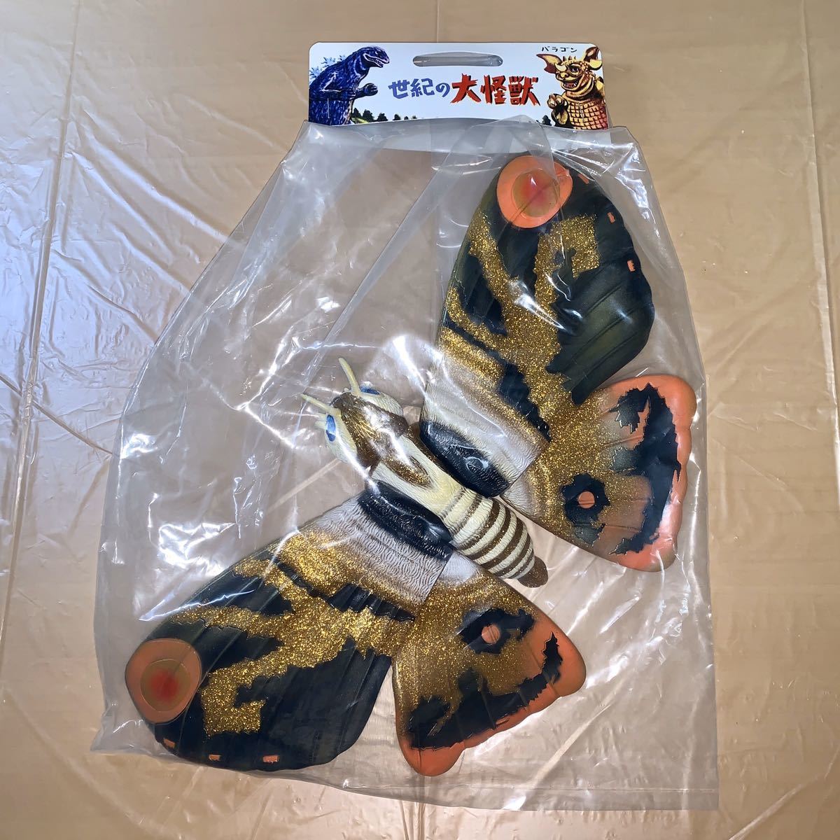 マルサン 世紀の怪獣 モスラ ハワイカラー マルサン 世紀の怪獣 モスラ