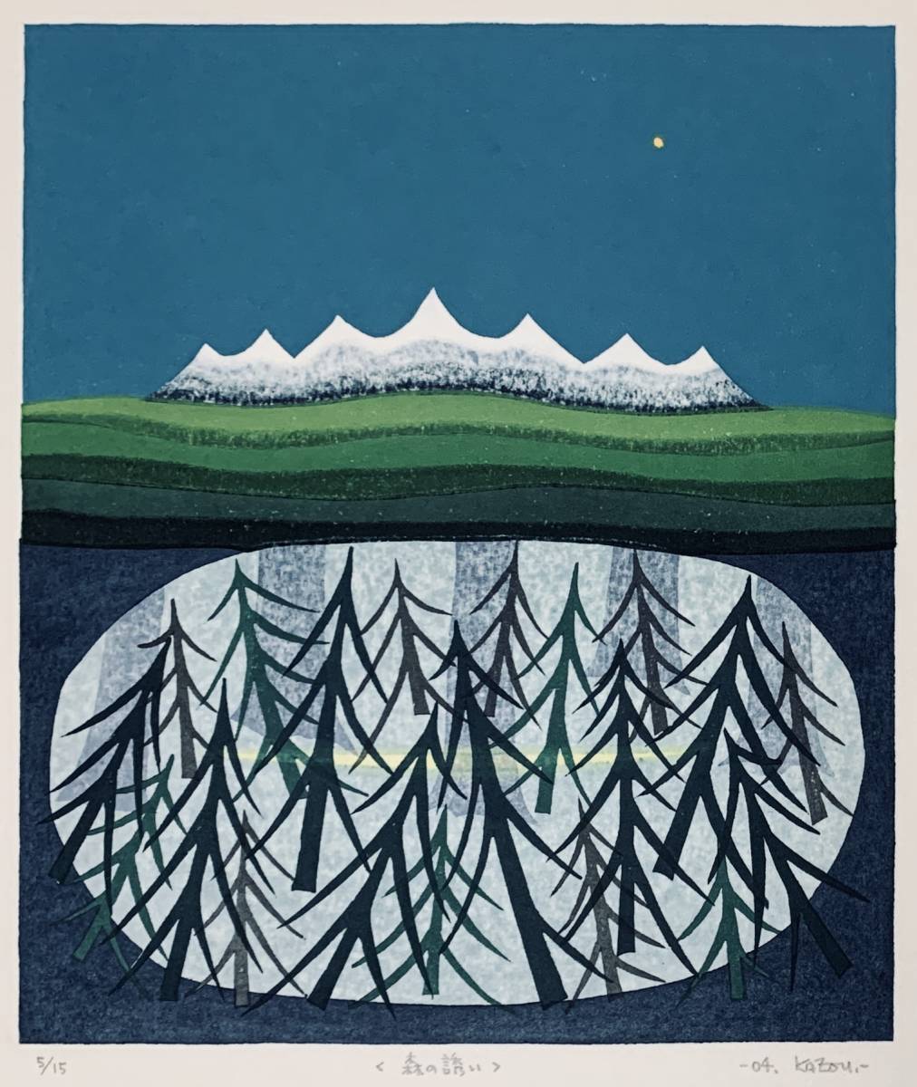 ☆大谷一良 木版画「雲の遊ぶ日」鉛筆サイン入り・限定25部・2000年作