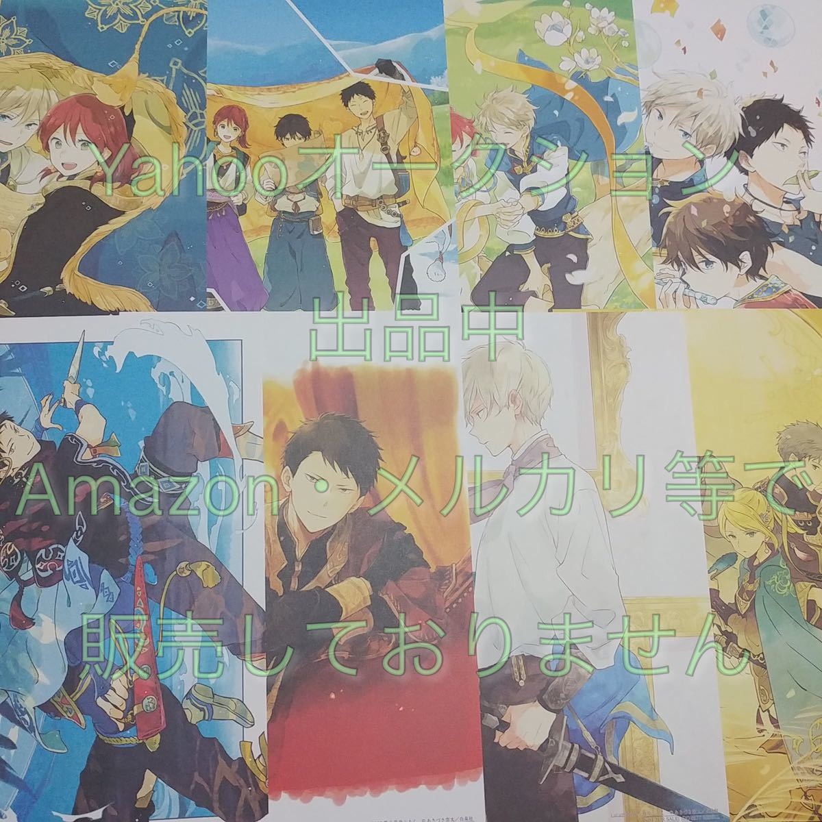 赤髪の白雪姫 ゼン オビ 複製原画