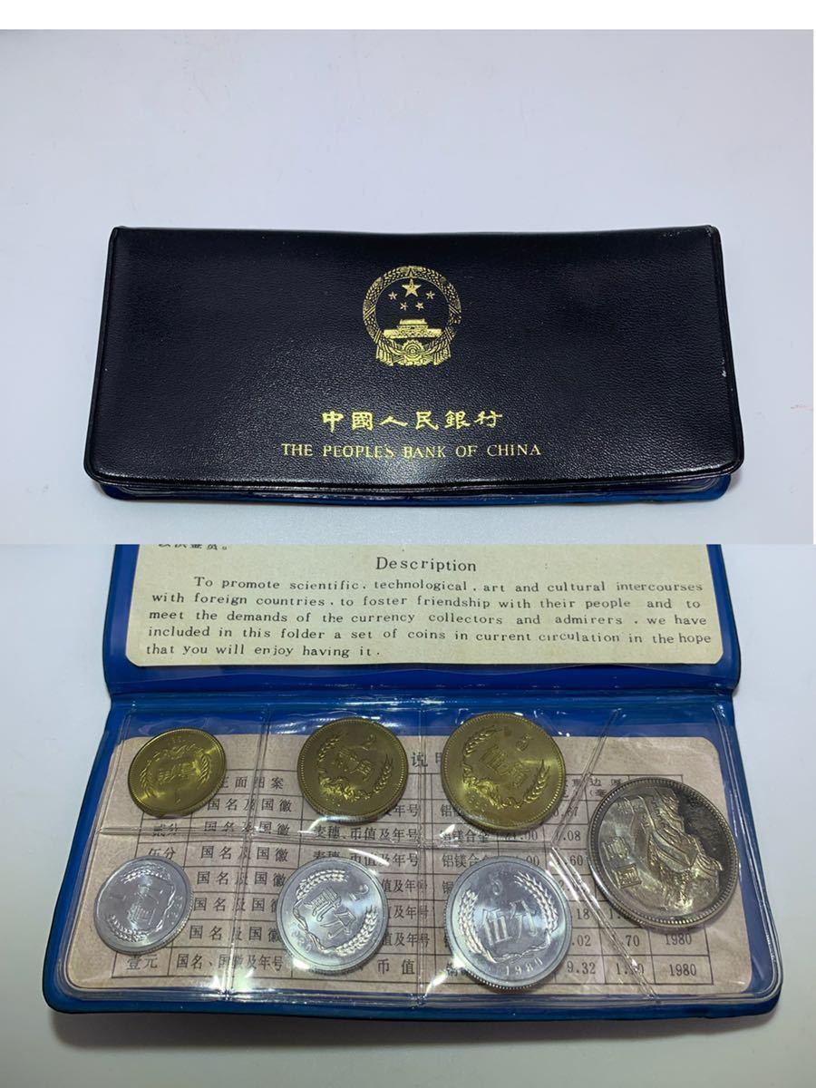 roarになります】 中国人民銀行ミントセット roarになります】 中国