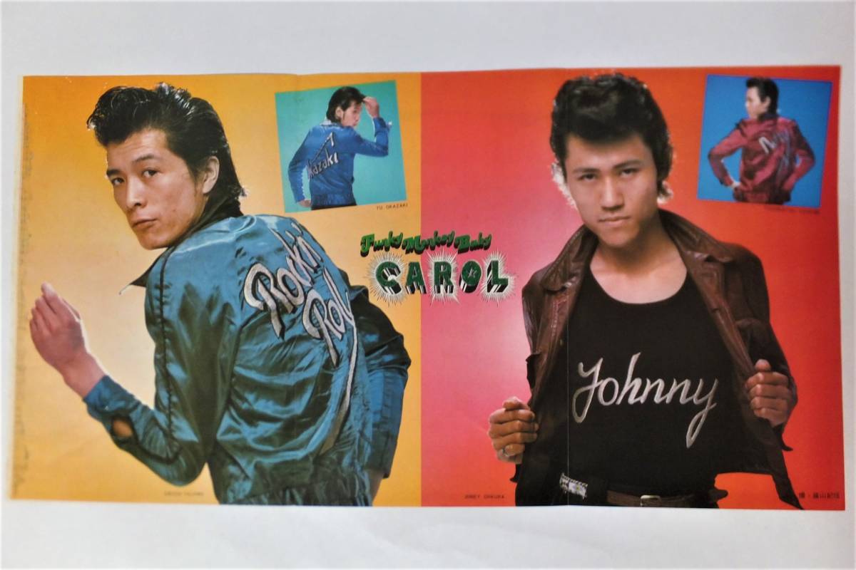 CAROL ポスター 矢沢永吉