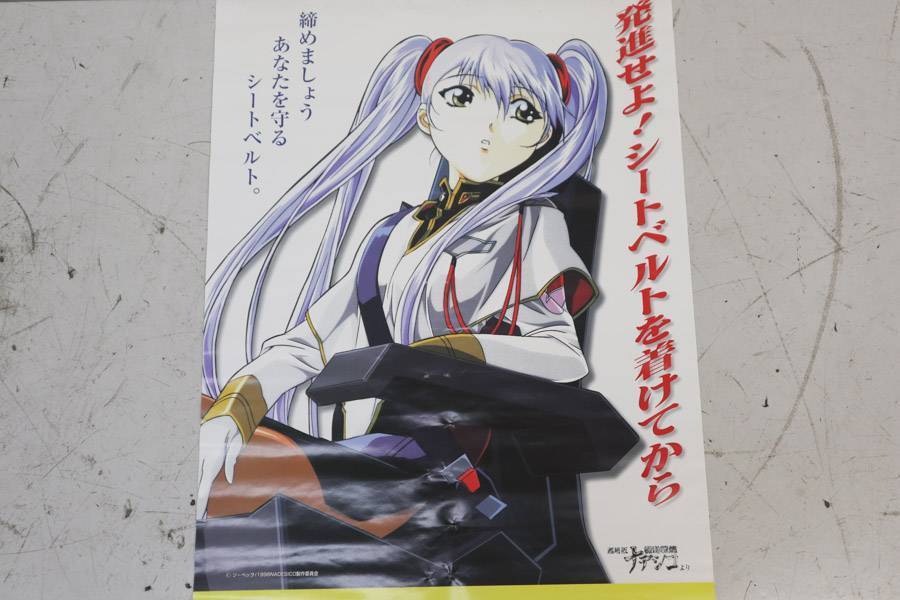 機動戦艦ナデシコ ホシノルリ 交通安全ポスター 状態良 穴無し B3 劇場