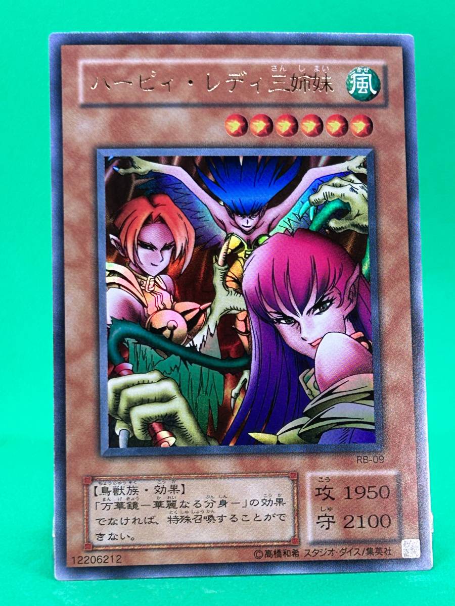 ハーピィレディ三姉妹 パラレル PSA10 PSA10 ハーピィ・レディ三姉妹