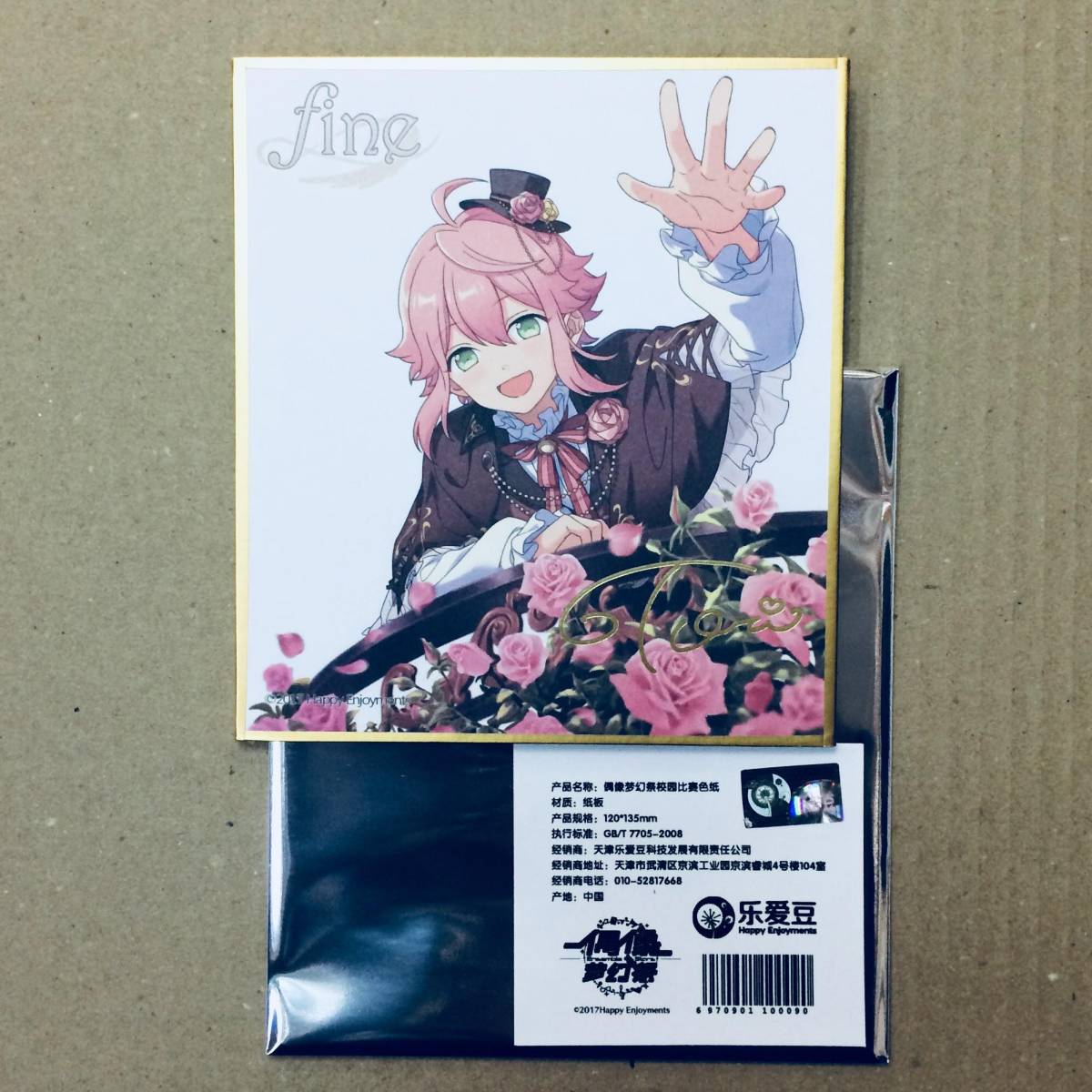 姫宮桃李 あんスタ グッズまとめ あんスタ 姫宮桃李 グッズ まとめ売り