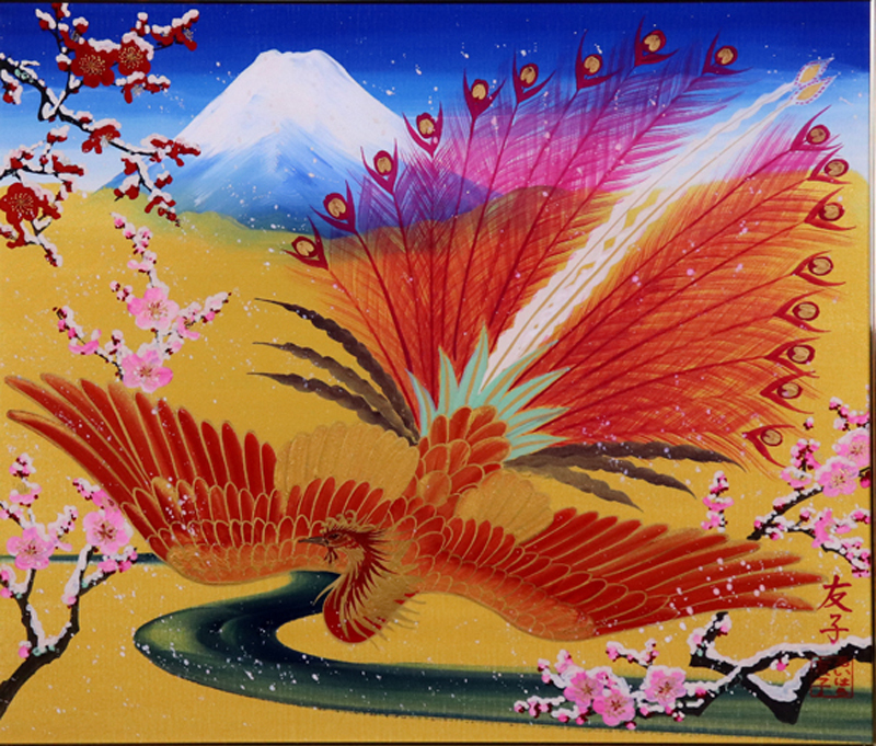 運気上昇 あいはら友子 開運絵画 富士に鳳凰 10号 あいはら友子 開運