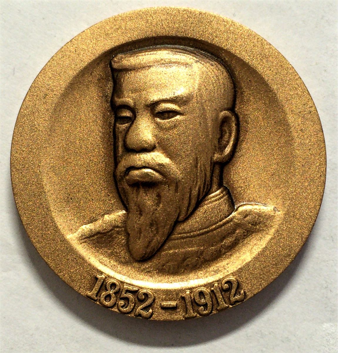 菊水丸】明治百年記念 明治天皇御肖像牌 純銀 メダル 120g 菊水丸様