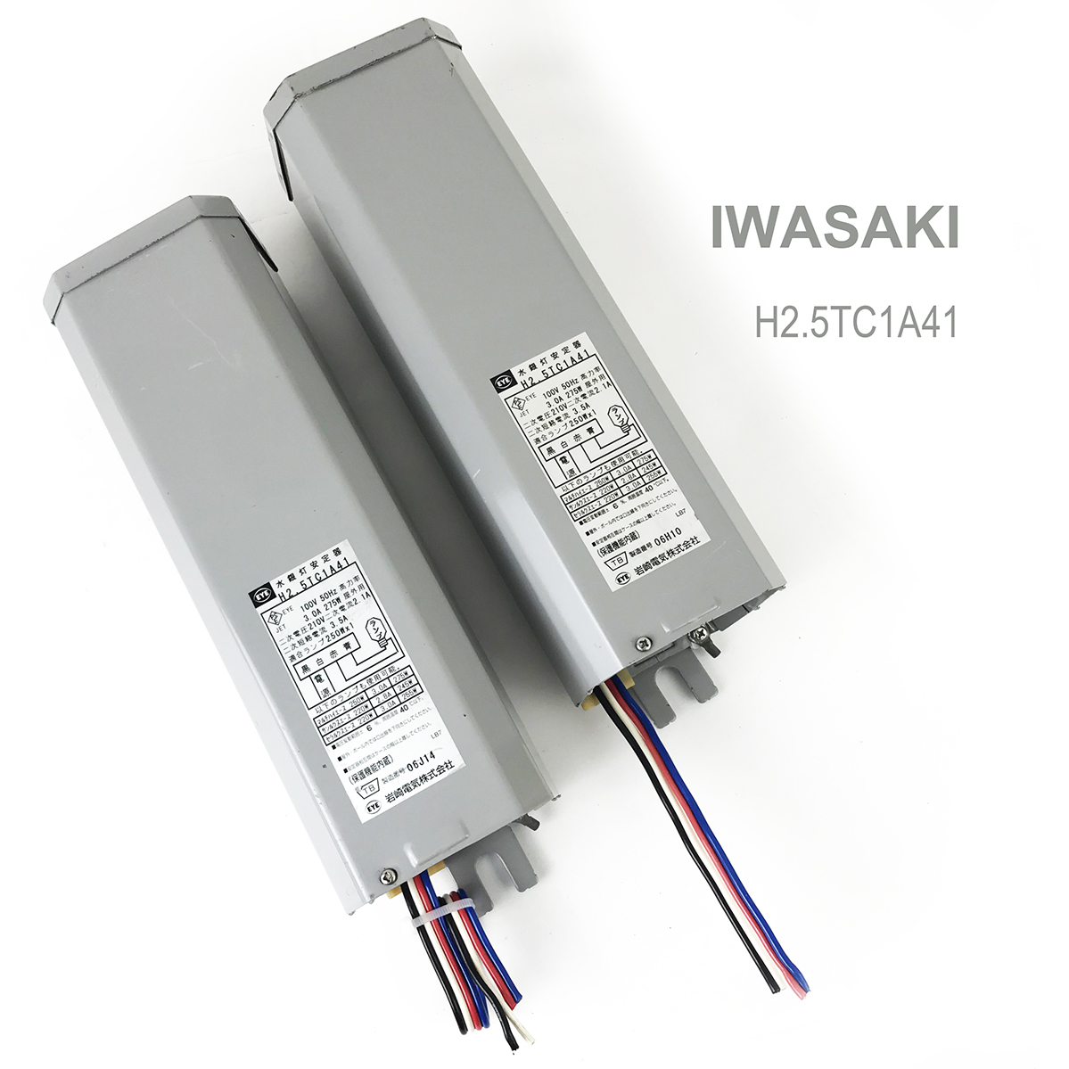 水銀灯安定器 H4CC2A352 2個セット 水銀灯安定器 H4CC2A352 2個セット