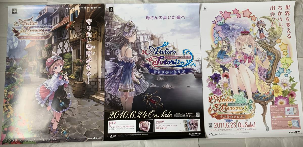 非売品】メルルのアトリエ アーランドの錬金術士2 B2 サイズ ポスター