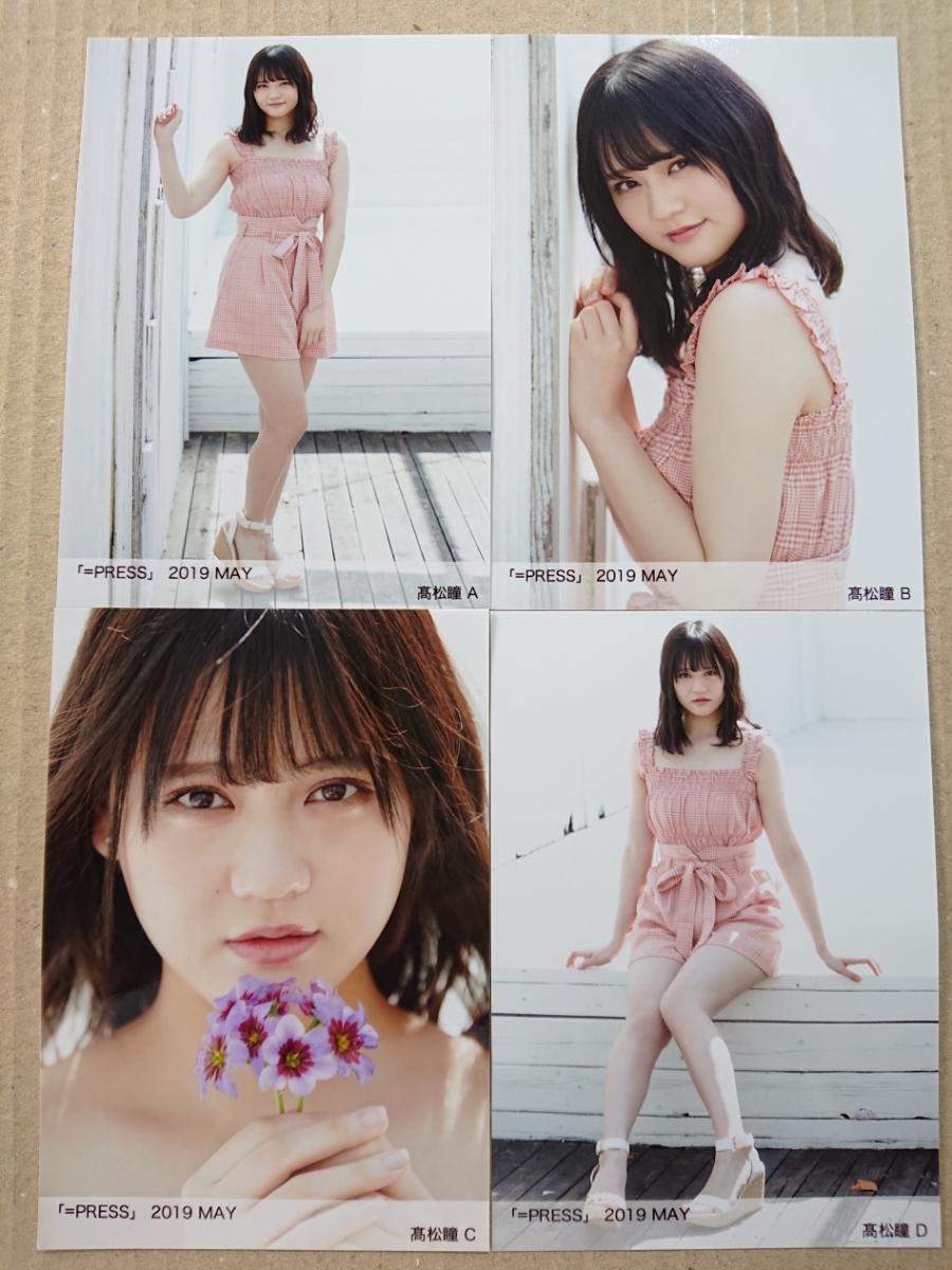 髙松瞳 ノーマルコンプまとめ売り