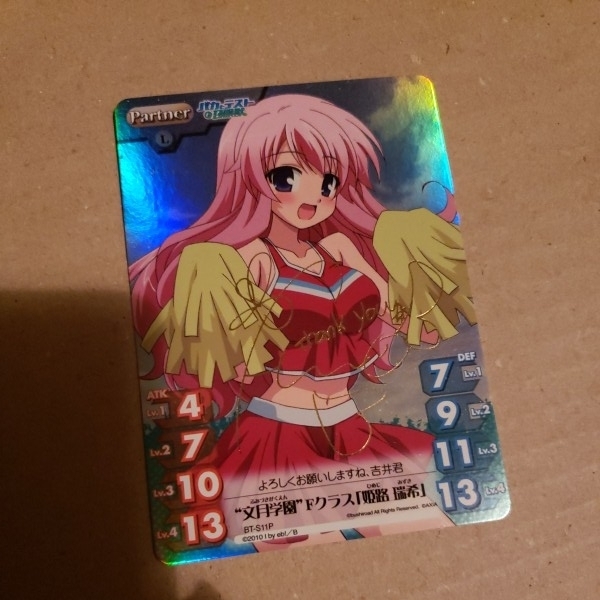 ChaosTCG バカとテストと召喚獣 姫路瑞希 サイン コンプセット