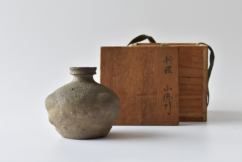 新羅 朝鮮 須恵器 徳利 新羅 朝鮮 須恵器 徳利