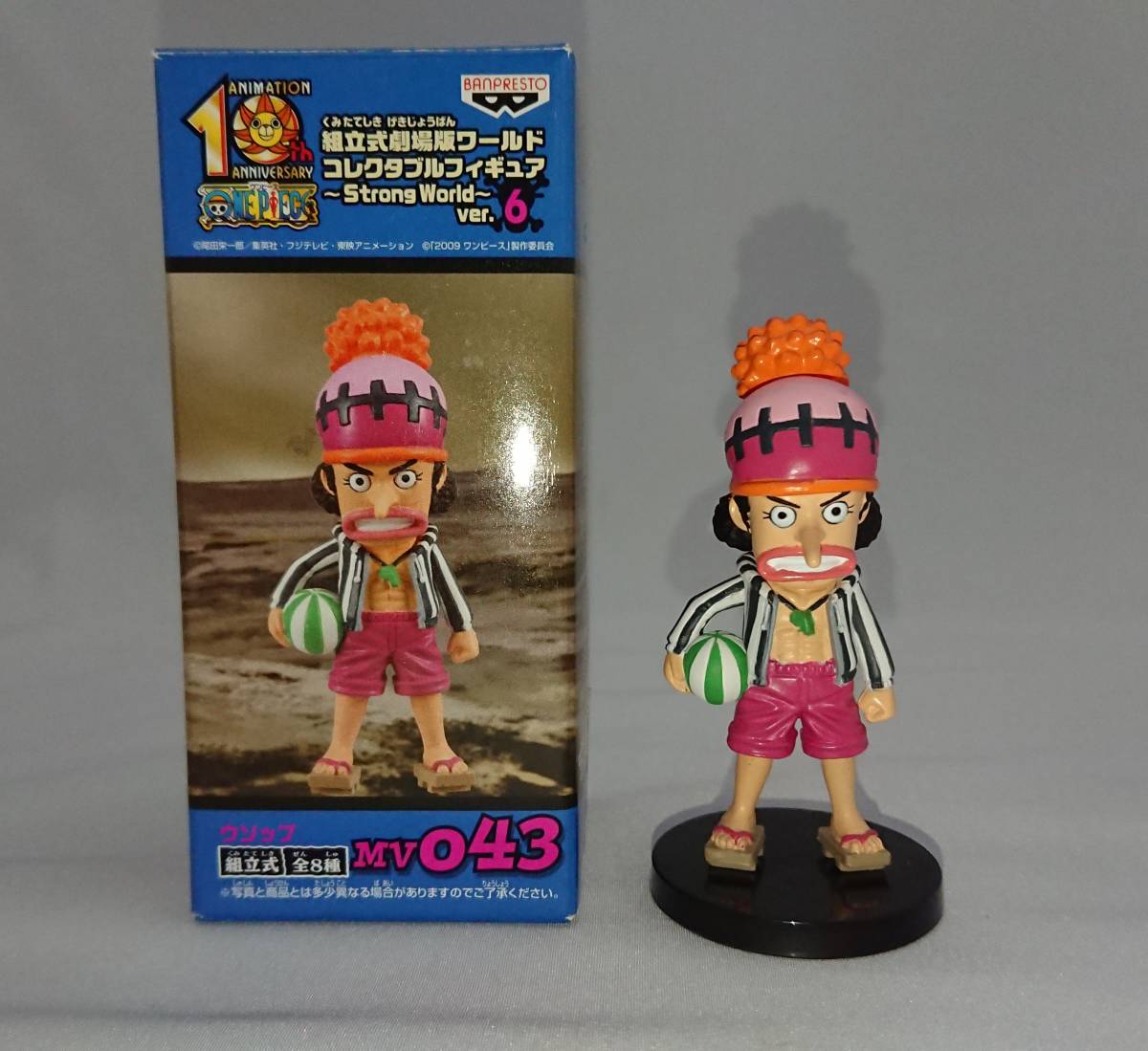 ワールドコレクタブル 金獅子のシキ ストロングワールド 未開封 美品