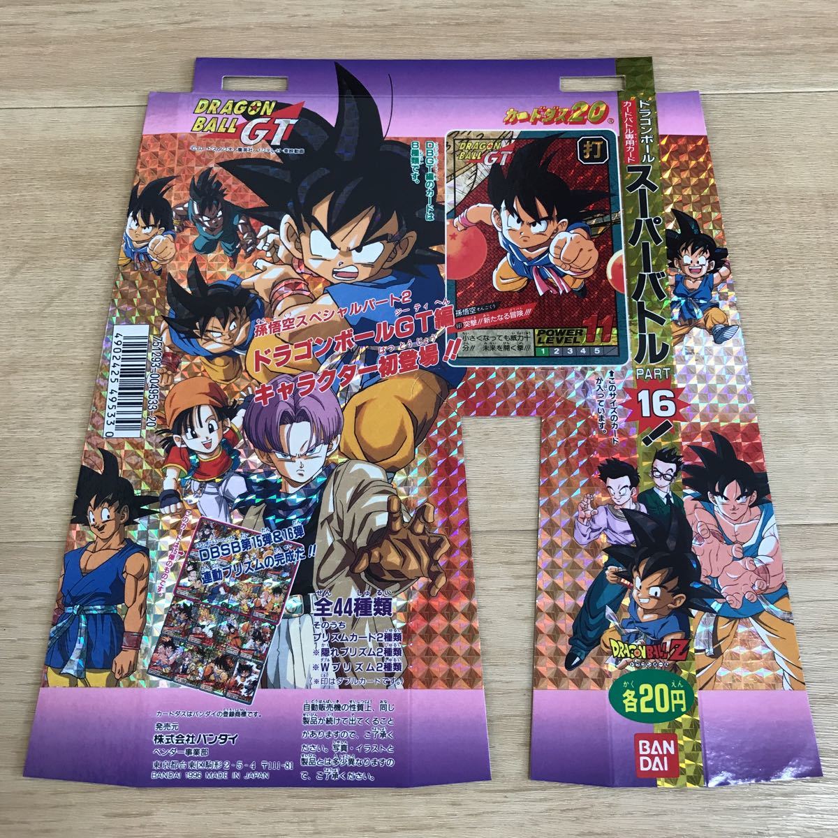 ドラゴンボールZ カードダス スーパーバトル No.166 セル キラカード